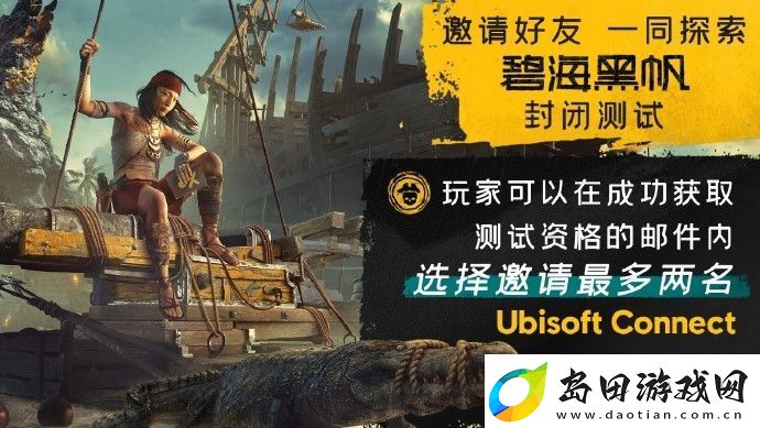 碧海黑帆封闭测试什么时候开始