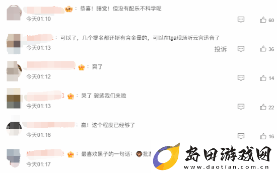 黑神话获TGA四项提名登热搜