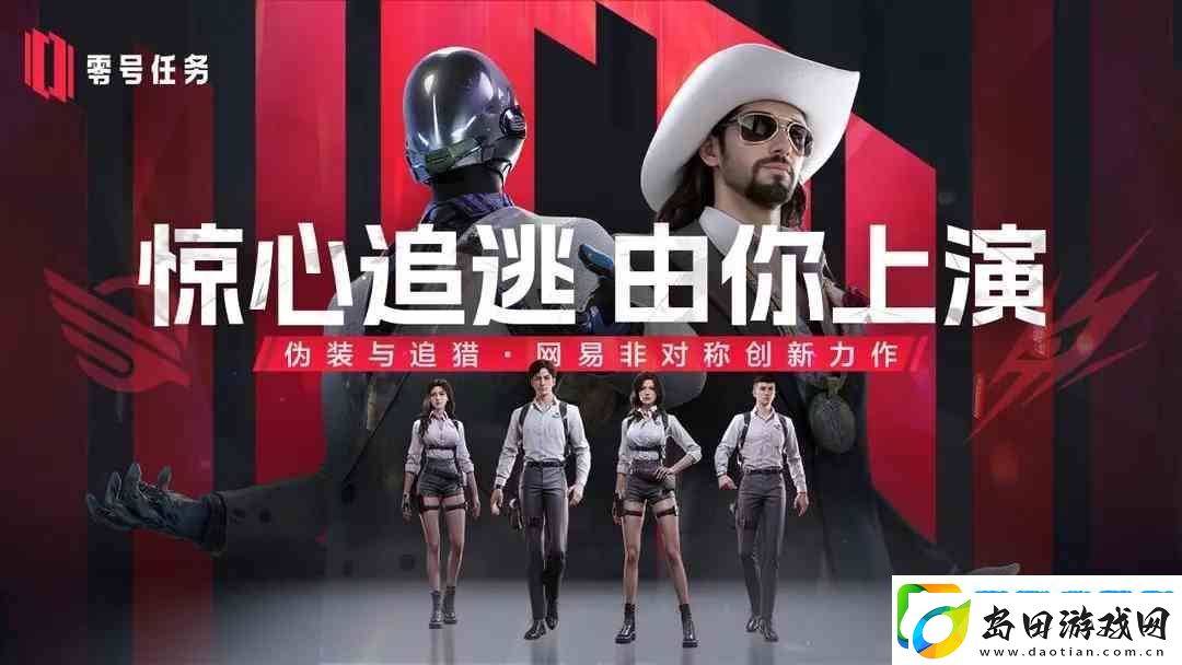 零号任务怎么改名