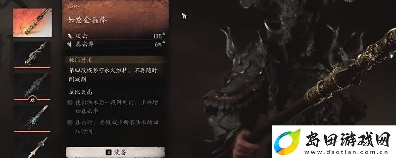 黑神话