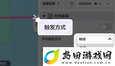 元梦之星开关怎么做
