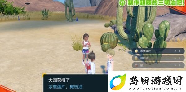 宝可梦朱紫超辣的三明治怎么制作
