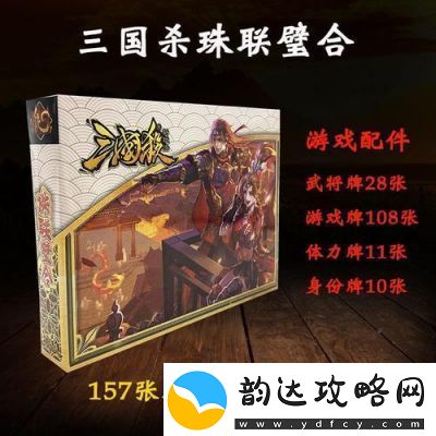 三国杀桌游玩法