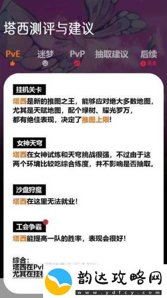 剑与远征手游