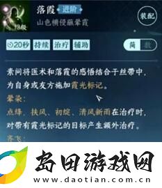 逆水寒手游素问技能搭配