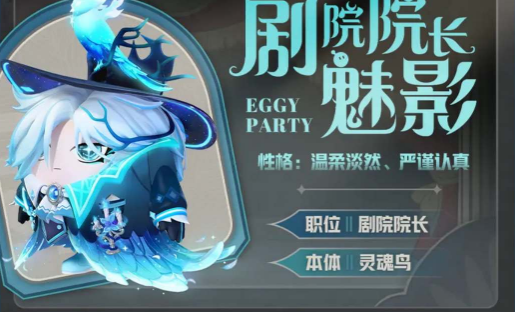 蛋仔派对s13赛季皮肤是什么
