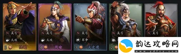 三国志战略版三国演弈吴弓阵容推荐