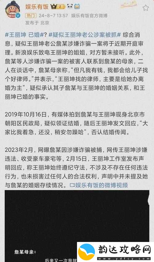 反差*吃瓜爆料黑料电磁炉引发的一系列令人震惊的事件