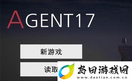 特工17作弊码怎么输入