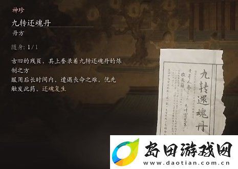 黑神话