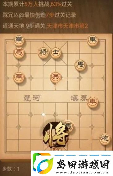 天天象棋残局挑战140期怎么过