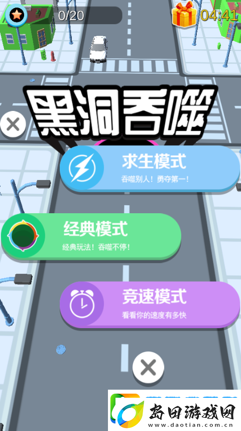 黑洞吞噬游戏手机版app下载