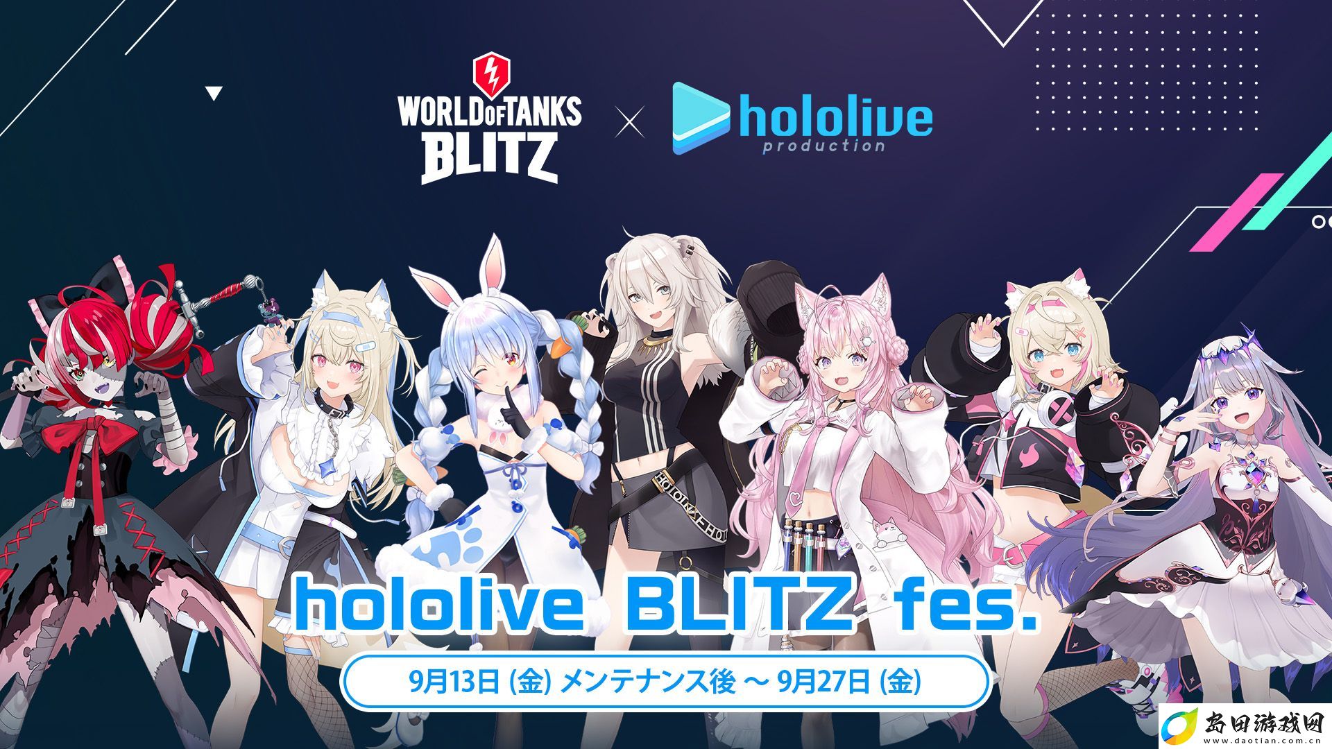 坦克世界联动hololive