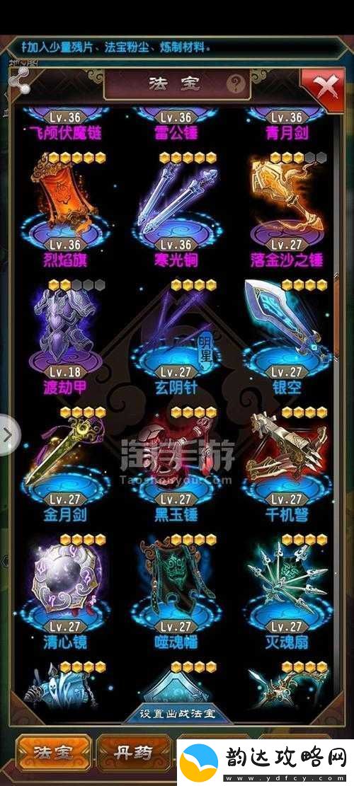 魔天记深度解析