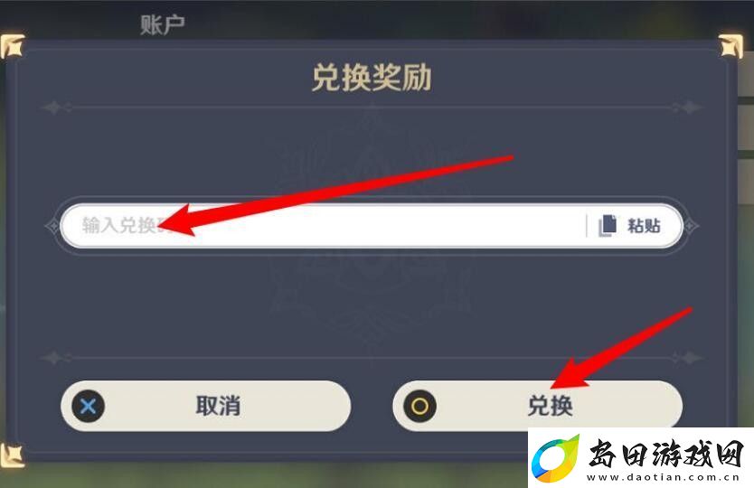原神2023年9月30日最新每日兑换码是什么
