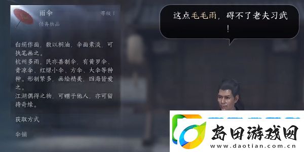 逆水寒手游锋刃凉任务怎么完成