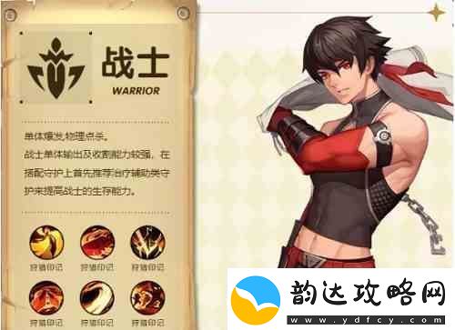 圣灵之境手游职业介绍