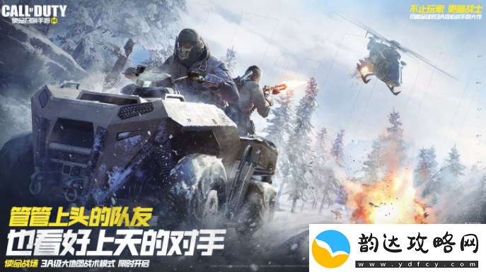 使命召唤手游怎么复活队友