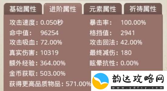 小小勇者精灵合成攻略