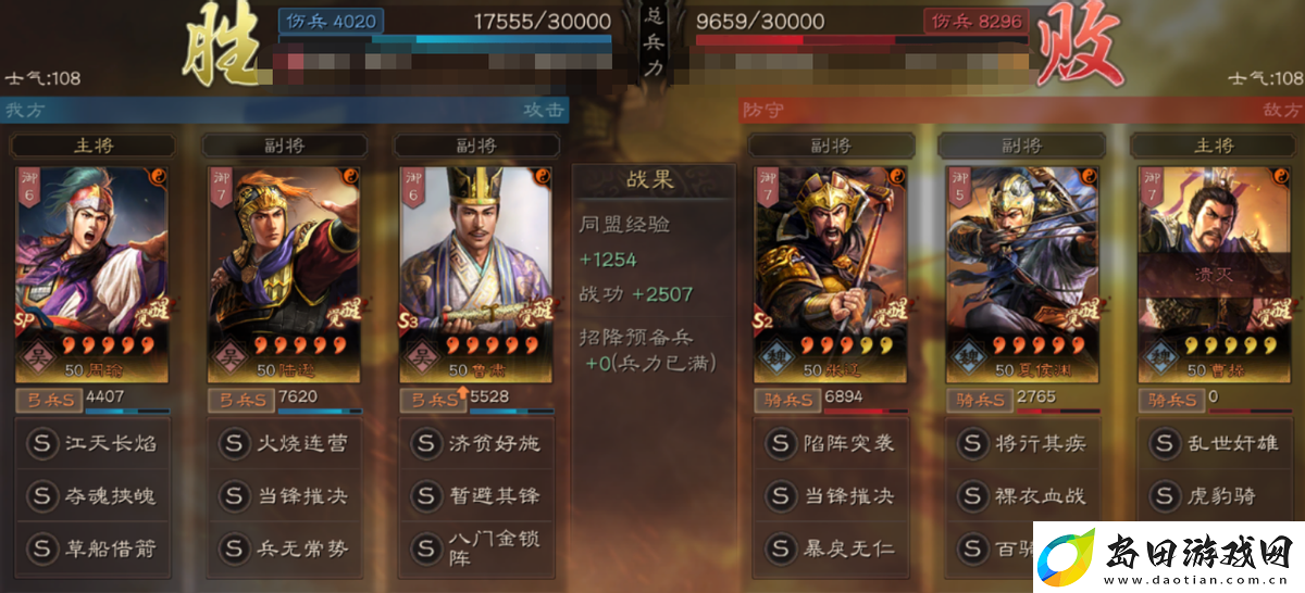 三国志战略版