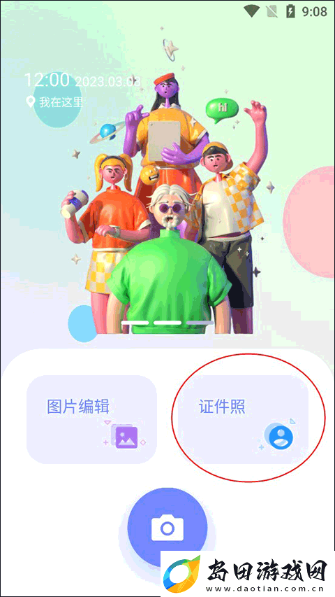 妙鸭ai相机最新最新版app下载