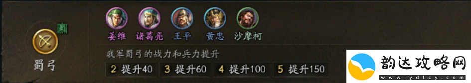 三国志战略版三国演弈吴弓阵容推荐