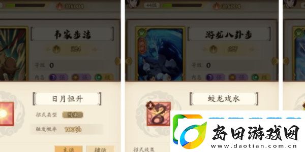 无名江湖武学怎么搭配