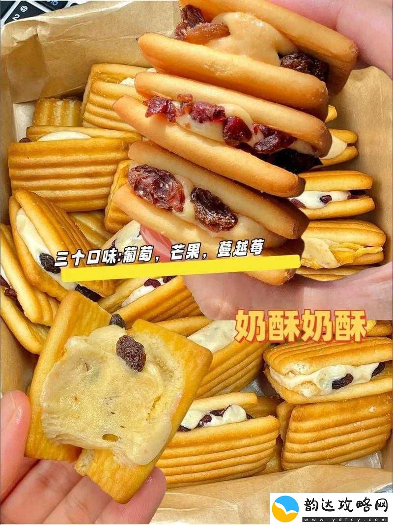 声声奶酥