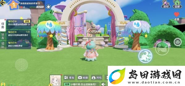 元梦之星怎么去好友家园