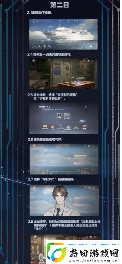 世界之外第一章攻略