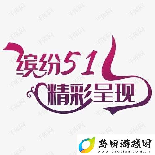51show