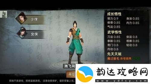 武林侠影最新有效兑换码大全2024武林侠影兑换码大全礼包码