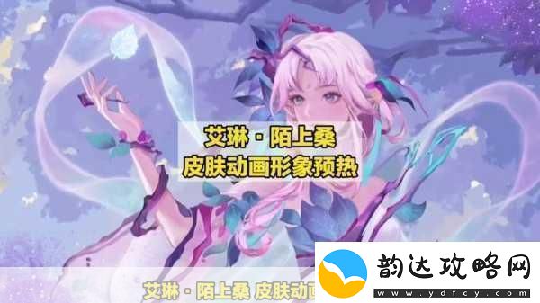 王者荣耀周年庆盛典草木风华系列限定皮肤惊艳登场