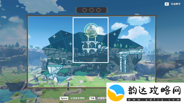 原神寻景觅画第一天怎么过