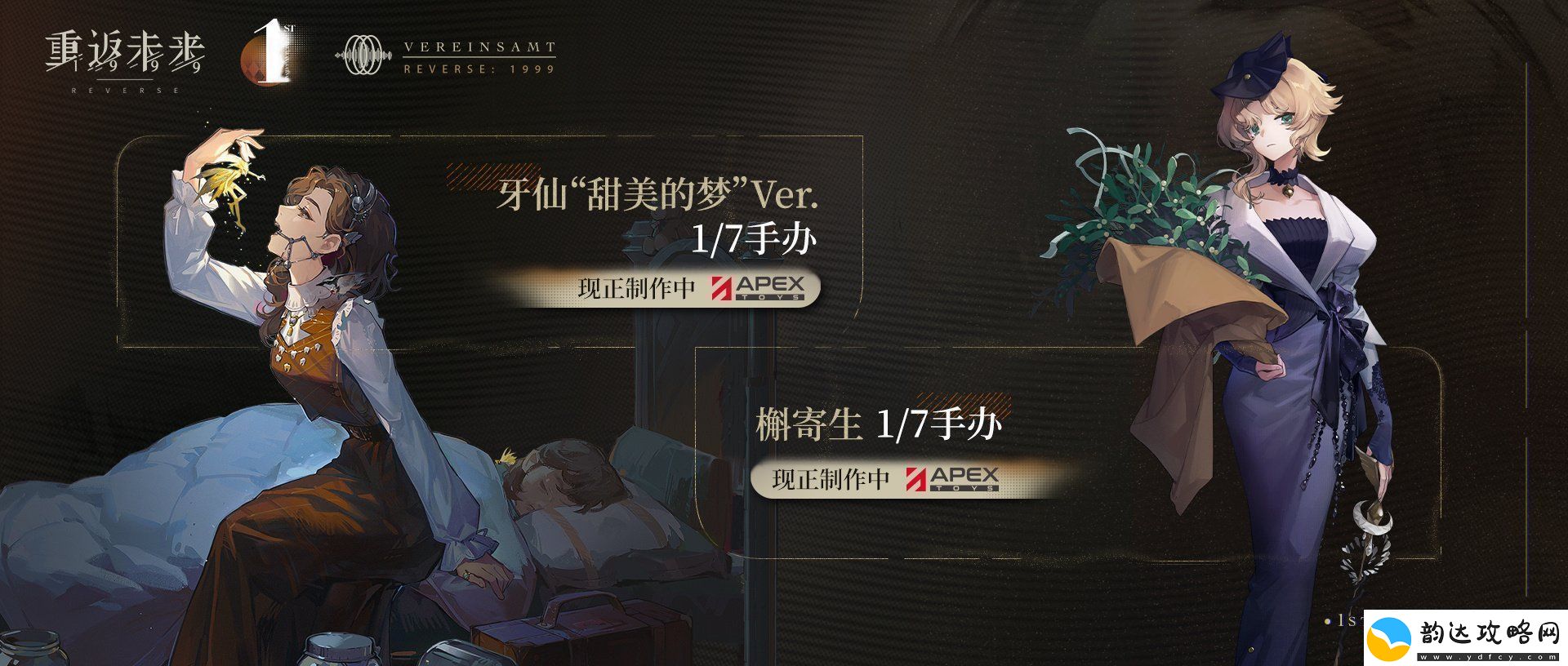 重返未来1999一周年前瞻兑换码有哪些一周年前瞻礼包码活动内容一览