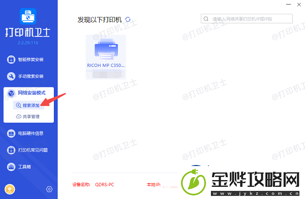 windows10怎么连接共享打印机