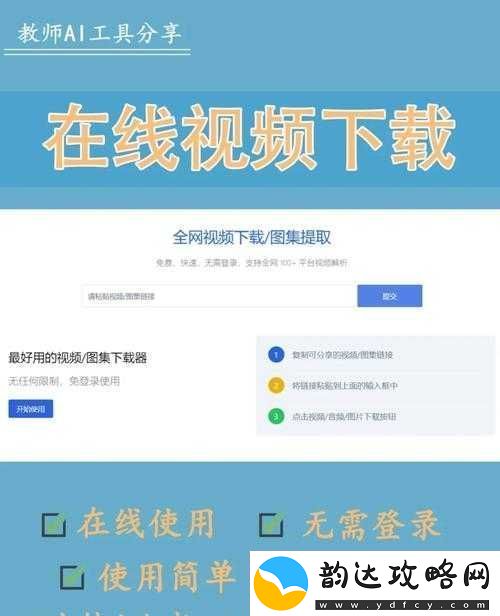 软件下载