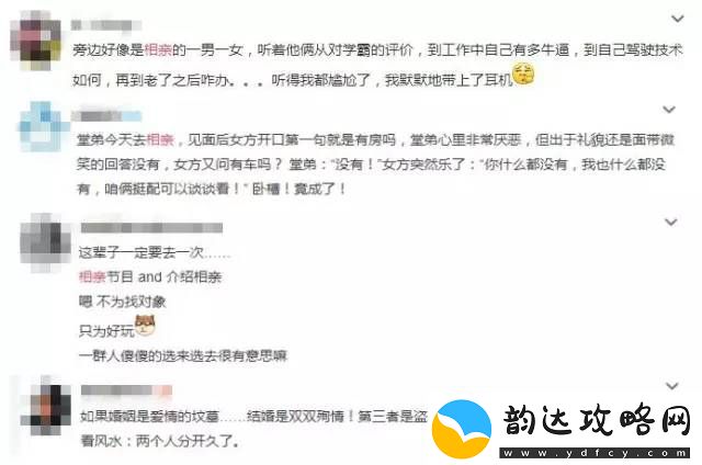 男女超越友情的关系