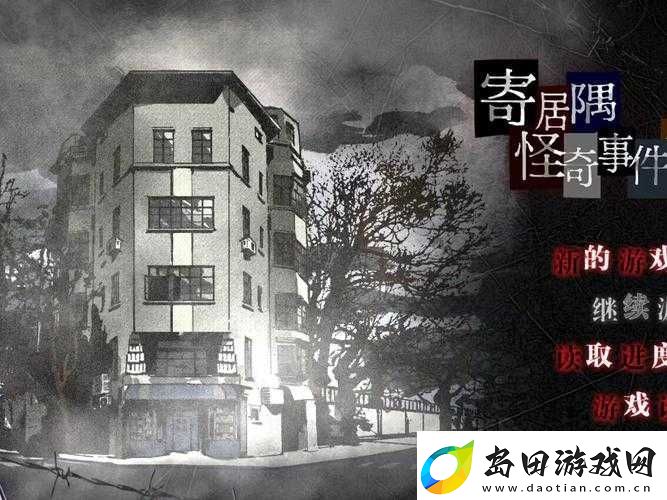 爆红剧集寄居隅怪奇事件簿窃案背后的真相疑点全揭秘