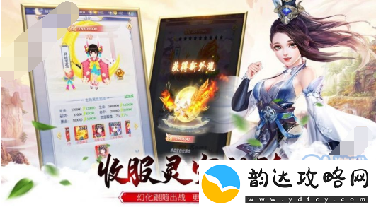 山海经异兽录飞升后阵容推荐