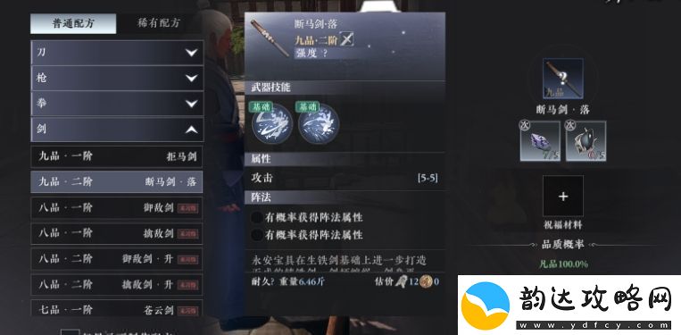 大奉打更人副职哪个好