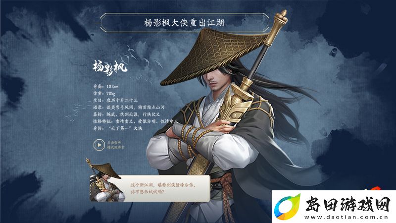 剑侠世界3测试日期公布