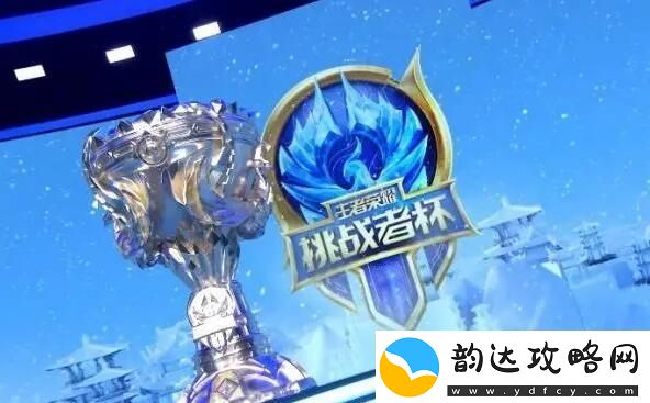 王者荣耀挑战者杯主播赛道在哪里看