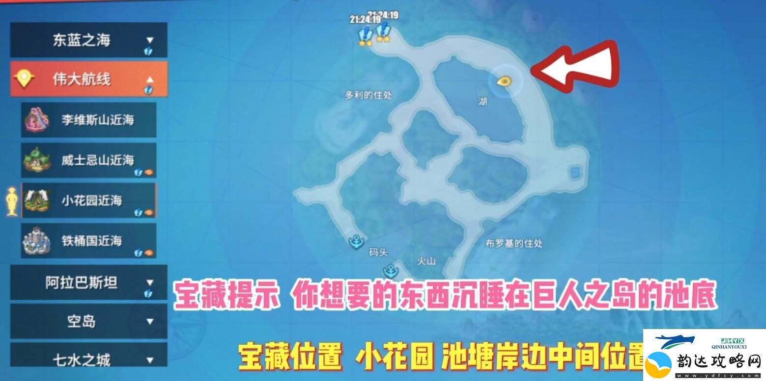 航海王热血航线藏宝图位置在哪