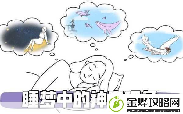 每个世界都被主角睡来睡去可乐饼1.梦境交织