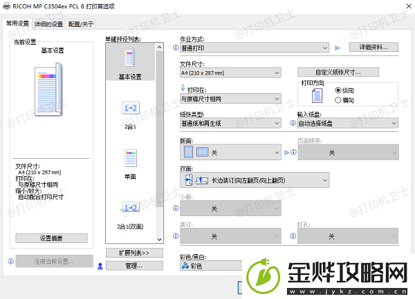 惠普打印机打印出来没有字怎么办
