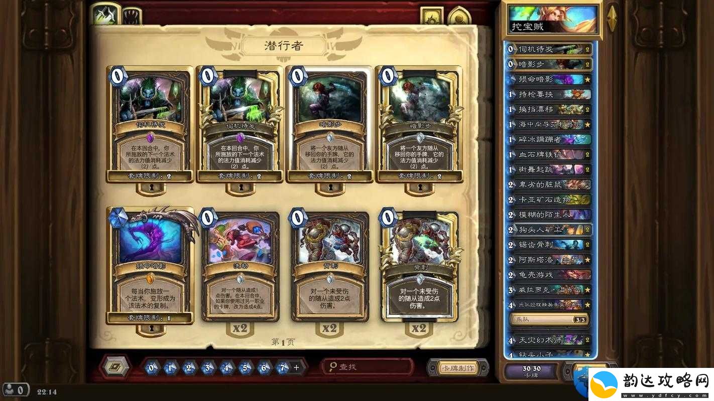 炉石传说新版本深度解析