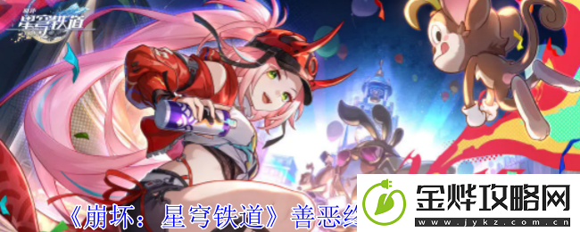 崩坏