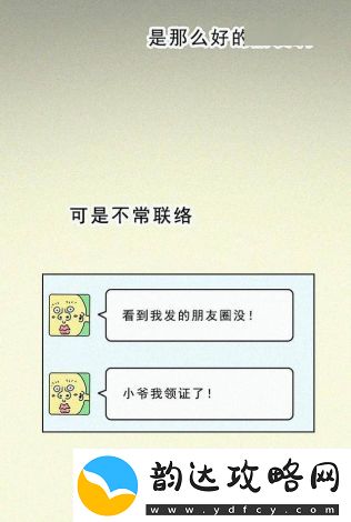 男女超越友情的关系