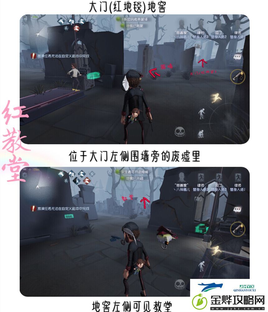 第五人格红教堂地窖在哪